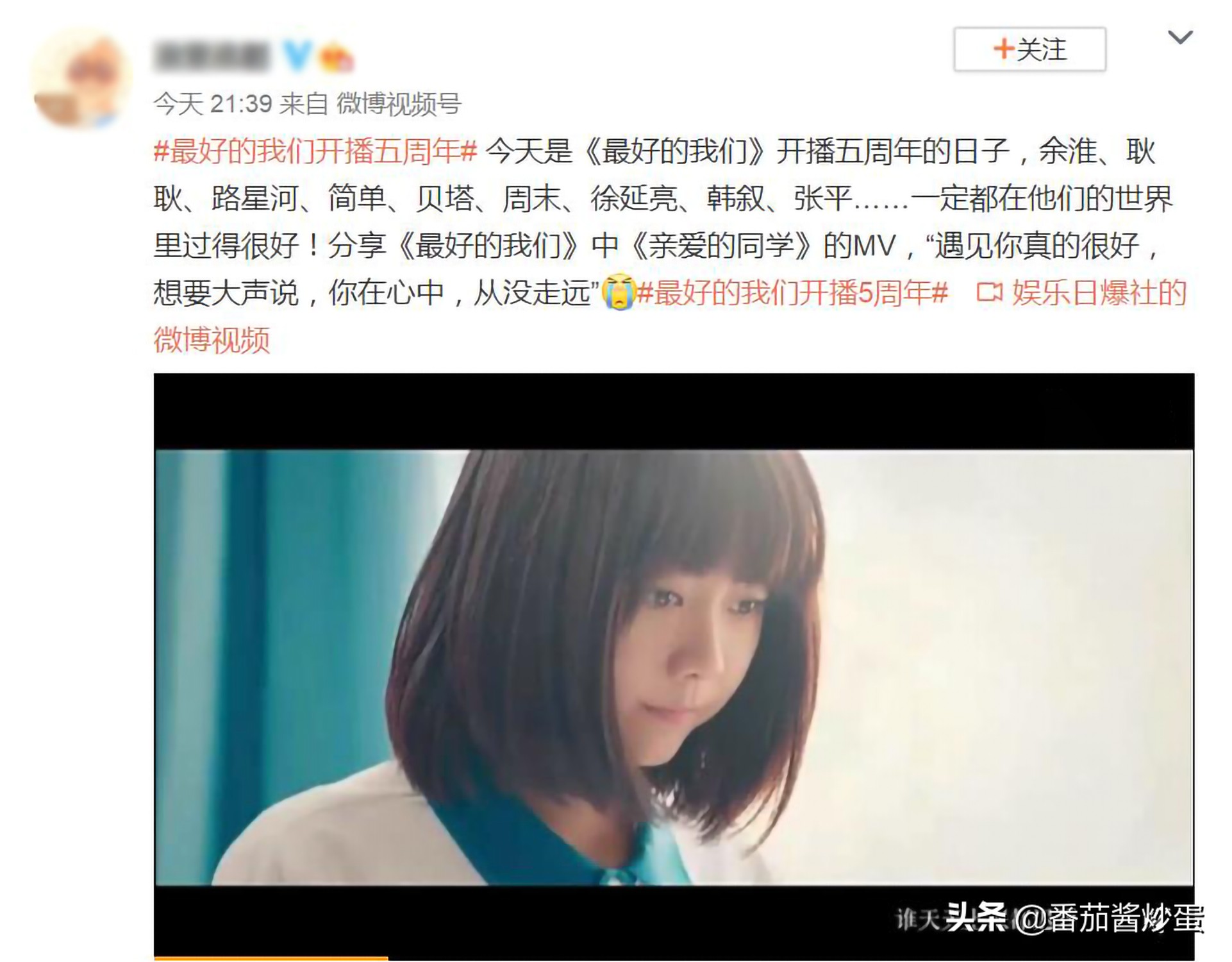 最好的我们刘昊然谭松韵哪里看,最好的我们电视剧24谭松韵刘昊然