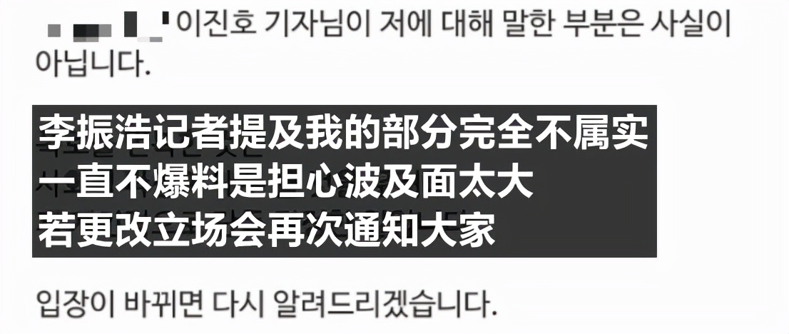 金宣虎反转事件,金宣虎复出