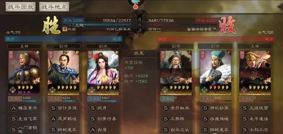 三国志战略版董卓貂蝉吕布强不强,三国志战略版貂蝉好不好抽