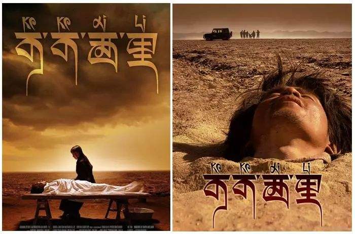 可可西里无人区地理中国,可可西里无人区在西藏吗