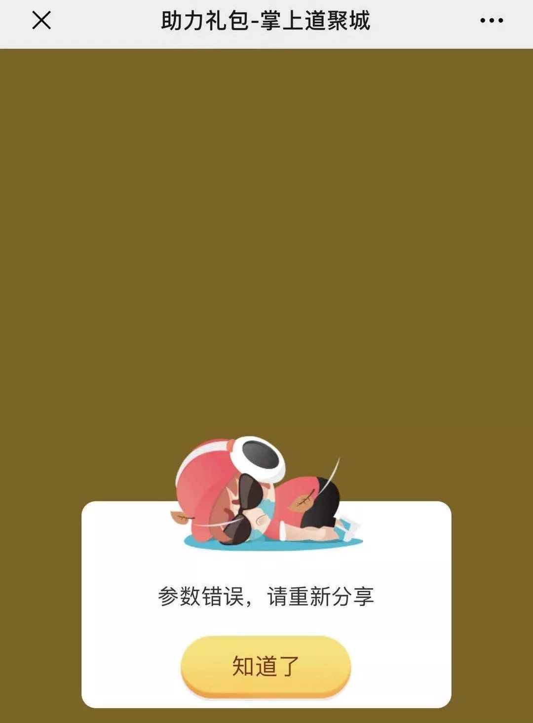 微信大封杀!京东、小米、拼多多未能幸免网友:自己人都不放过