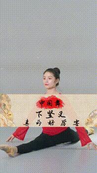 练习横叉一字马的基本功,竖叉朝天蹬一字马怎么练
