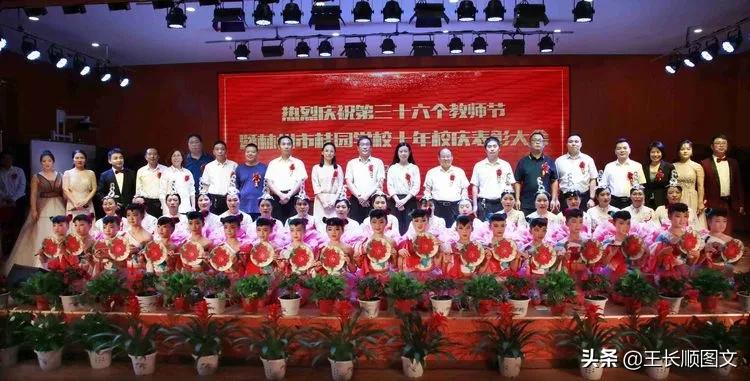 我校举行开学典礼暨教师节表彰会,学校召开教师节庆祝暨表彰大会