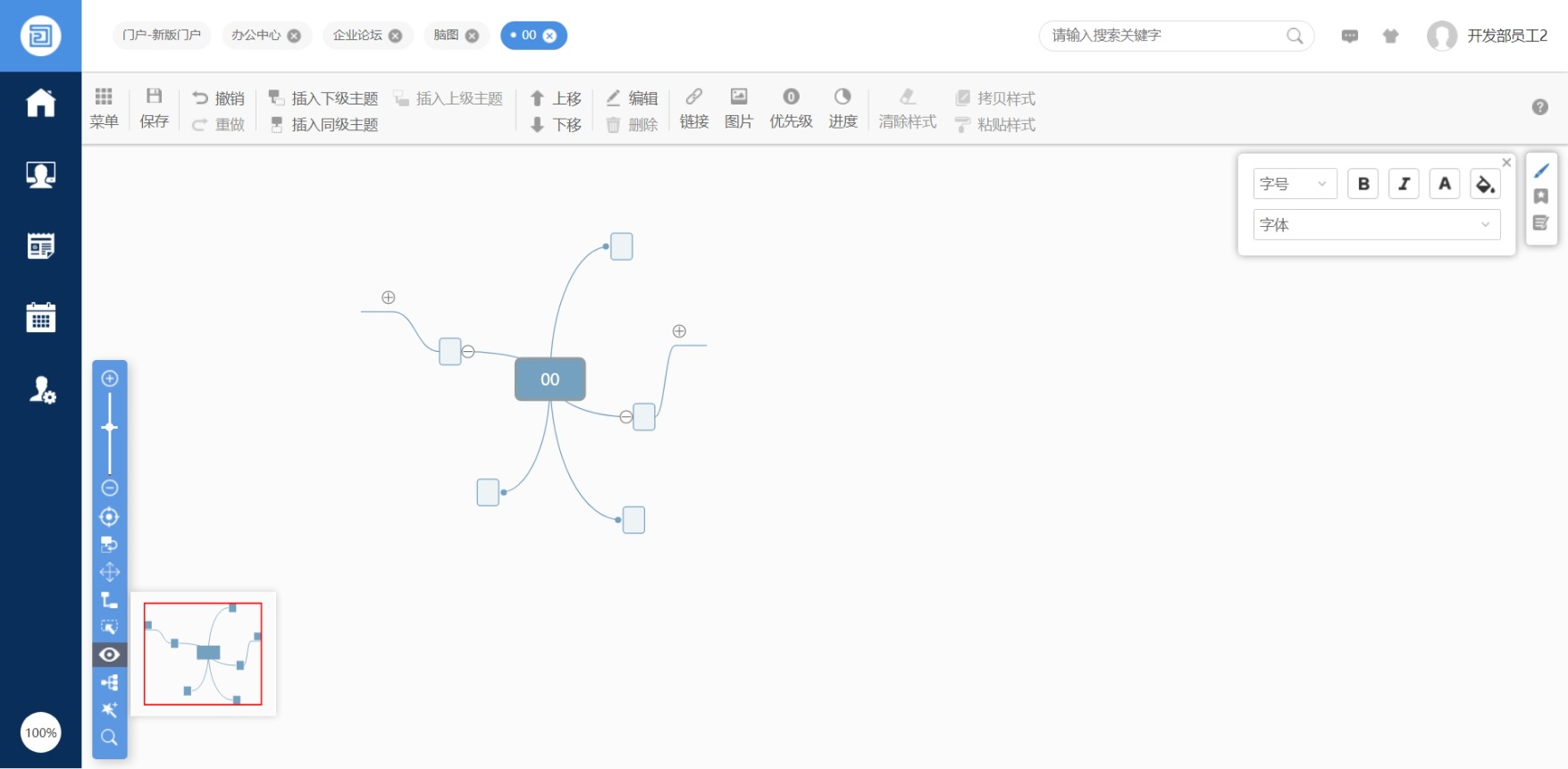 濂界敤鐨勪腑灏忎紒涓歰a绯荤粺,鍏嶈垂鍏徃oa绯荤粺涓嬭浇