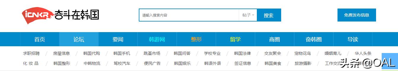 疫情结束之后，应该选择哪些国家出国工作之韩国