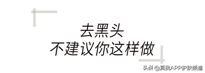 顽固黑头怎么去除最有效,变美小知识黑头怎么去掉