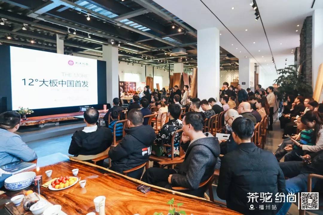 “茶驼纷尚福州站”活动在朽木传奇mubuka展厅落幕