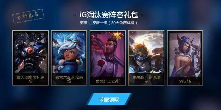 ig夺冠后续视频,ig夺冠后奖励一套房