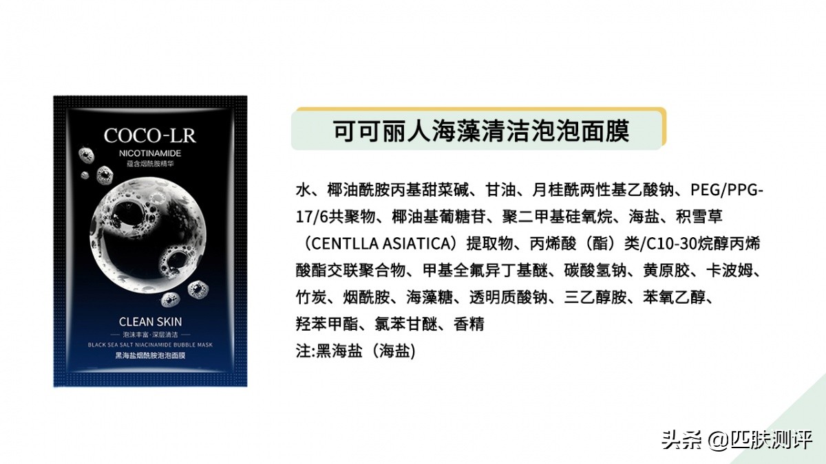 泡泡面膜背后居然是巨大骗局,扒皮爆款睡眠面膜
