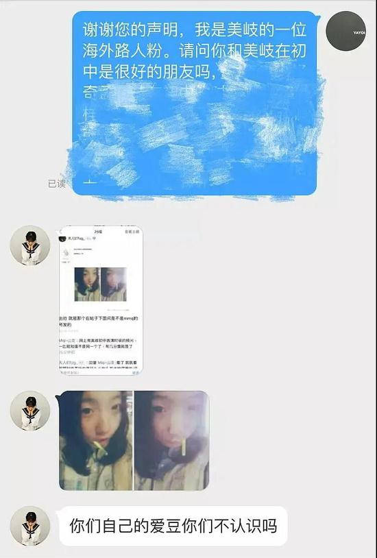 孟美岐聊天记录曝爱情故事,孟美岐跟男明星聊天记录曝光