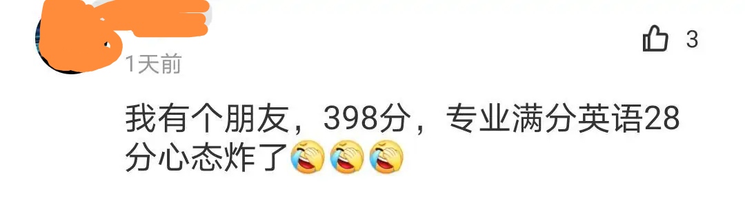 考研初试成绩只超了十几分,考研初试分数低四级没过复试