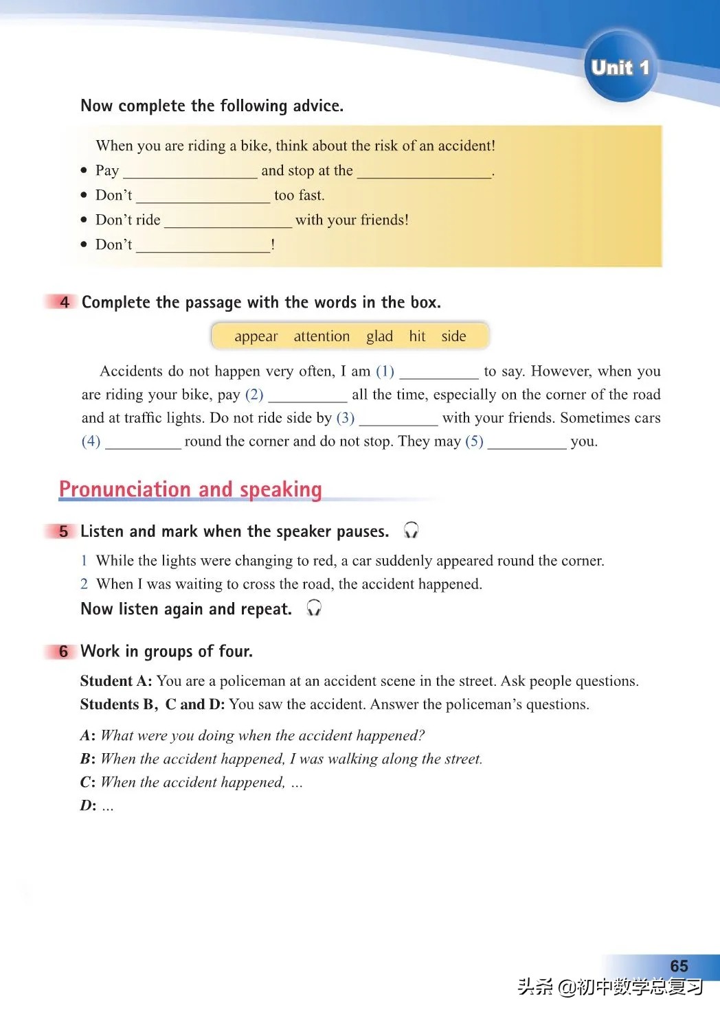外研版英语八年级上册电子版,外研版英语电子课本八下