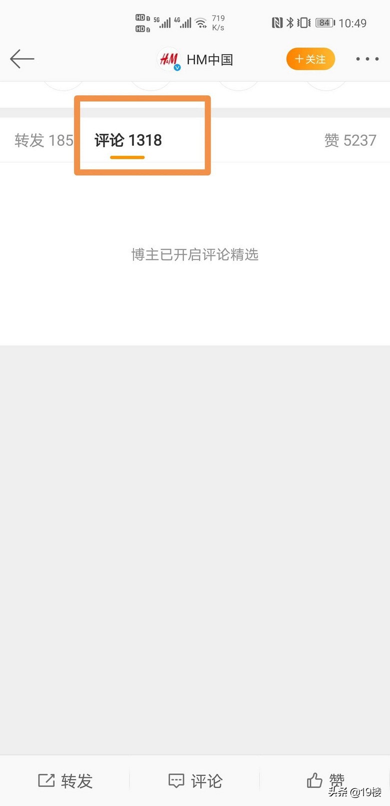 hm声明引发网友愤怒,hm声明完整版