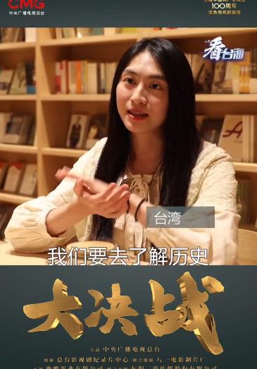 台湾青年追剧大决战,大决战电视剧台湾