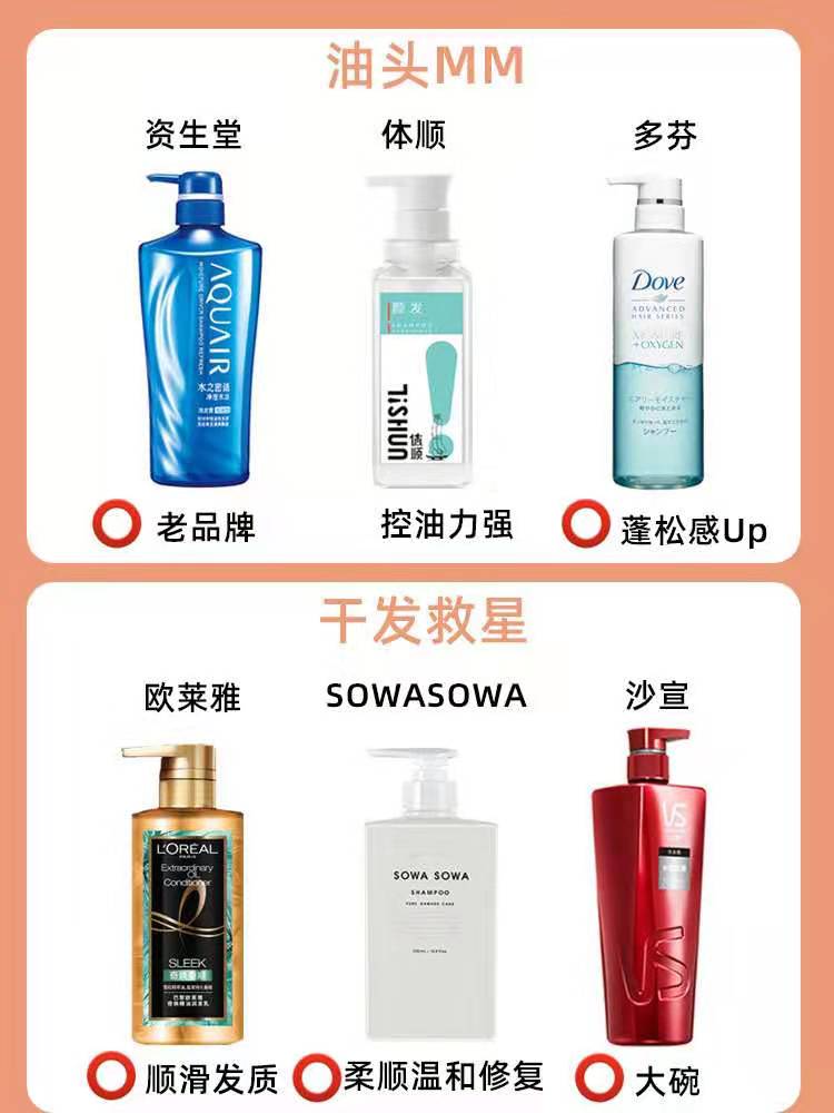 8-10岁洗发水测评,公认最好的十款洗发水