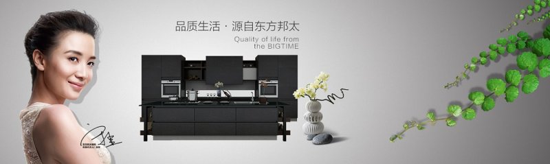 东方邦太高端定制全屋整装,东方邦太橱柜加盟