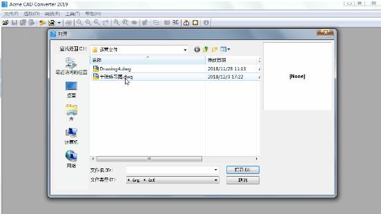 CAD版本转换器,cad转换低版本插件下载