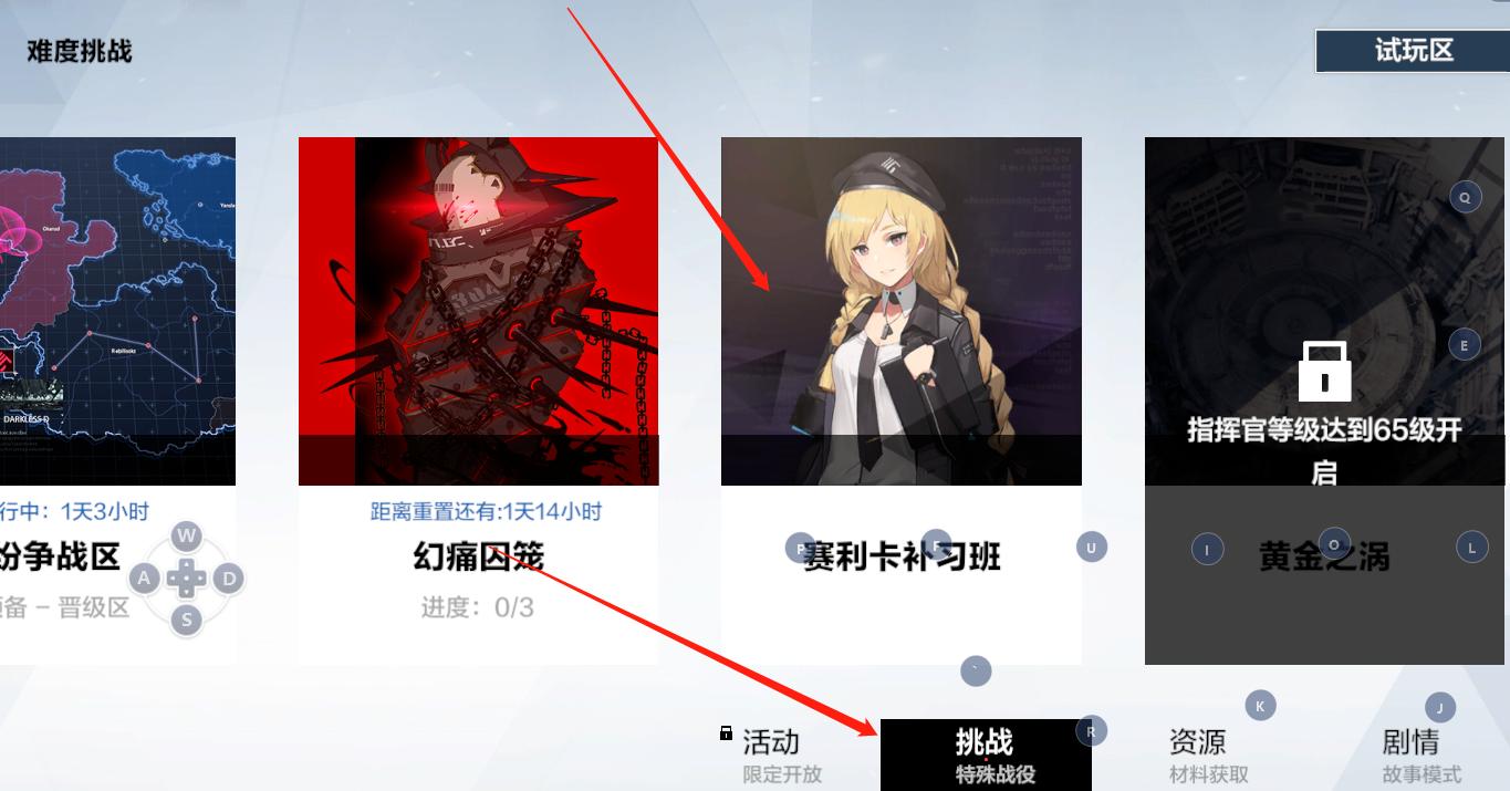 玩战双帕弥什要多少内存,战双帕弥什曙星致意10关怎么过