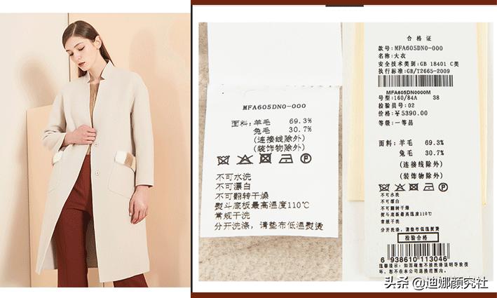 买衣服不会看吊牌，迪娜教你哦