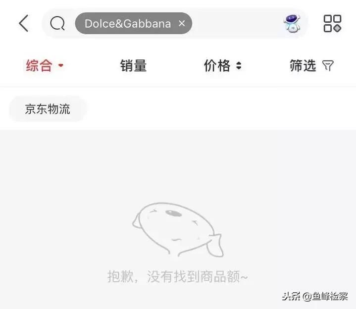 DG继续凉，杭州顾客要求退款：不敢穿，怕被人扔屎！