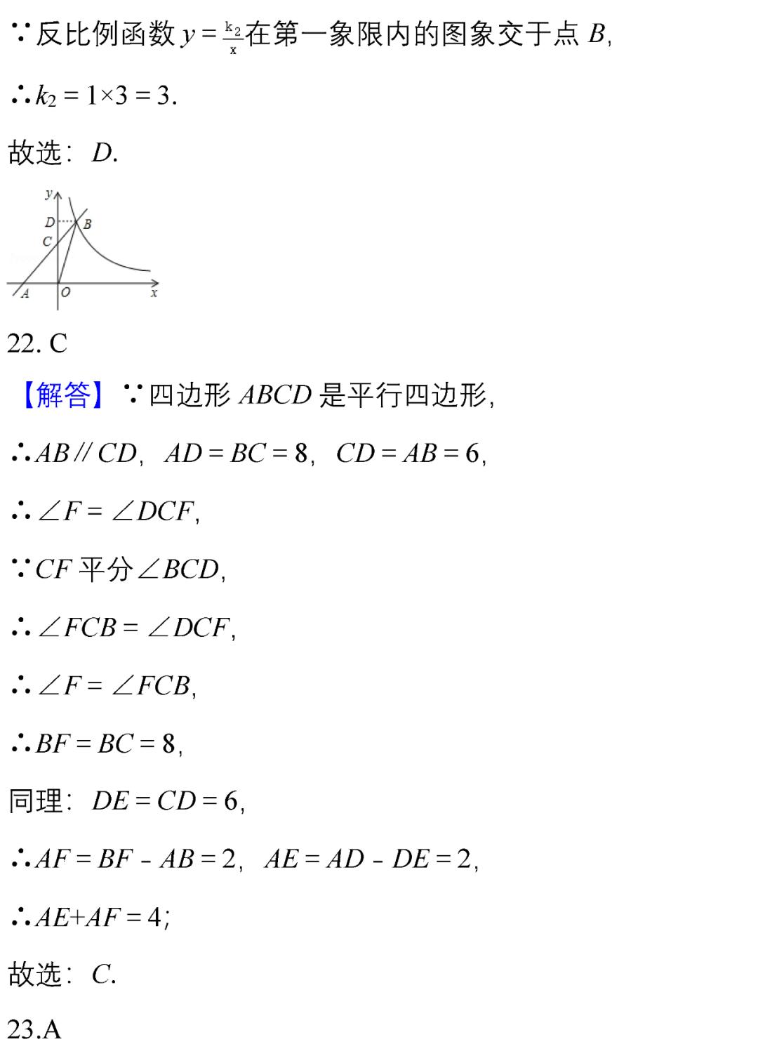 初中数学填空选择题错得多的原因,中考数学50道精选例题