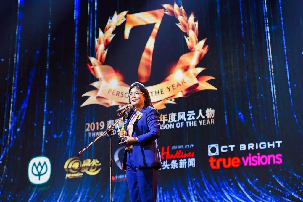 2019年泰国头条新闻年度风云人物,2019泰国年度风云人物颁奖典礼