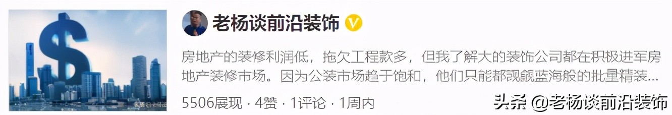 广田、中装、江河、远鹏、瑞和、洲际、全筑、亚厦、宝鹰大事件