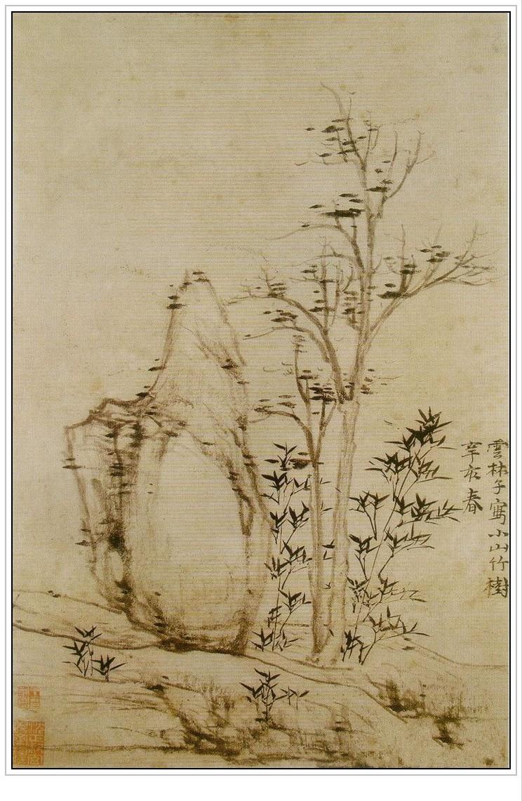 元代画家倪瓒绘画特点,元代倪瓒的代表画作