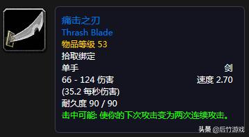 魔兽世界怀旧服盗贼70-85升级路线,开荒魔兽世界