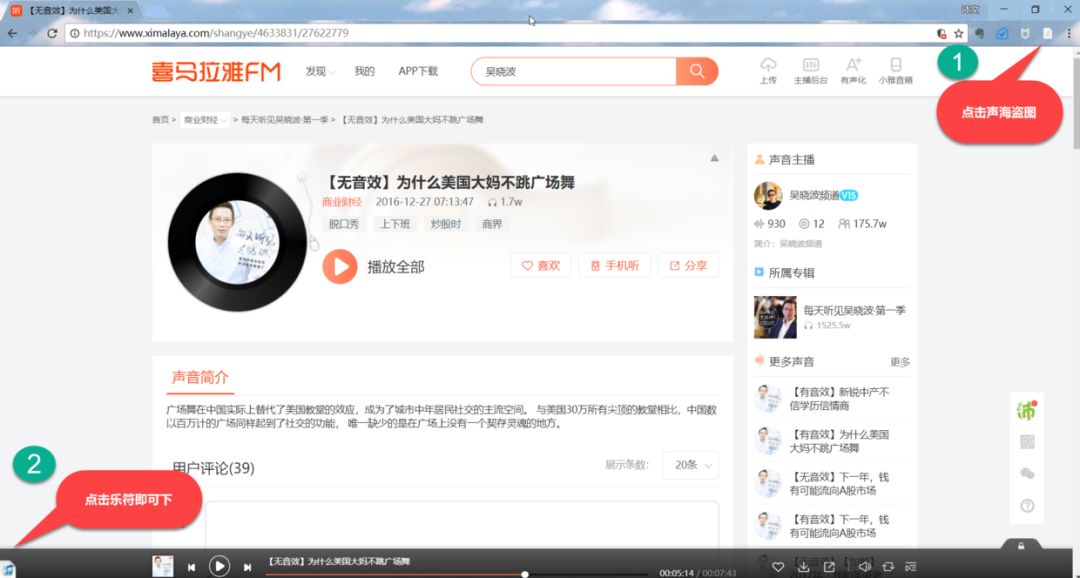 「攻略」如何*载下**各网站的音频