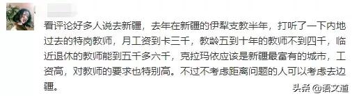 教师工资水平,教师工资水平高于公务员平均水平