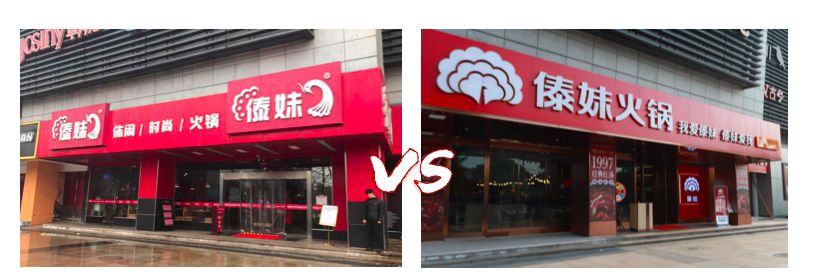 傣妹火锅的兴衰,傣妹火锅品牌策划