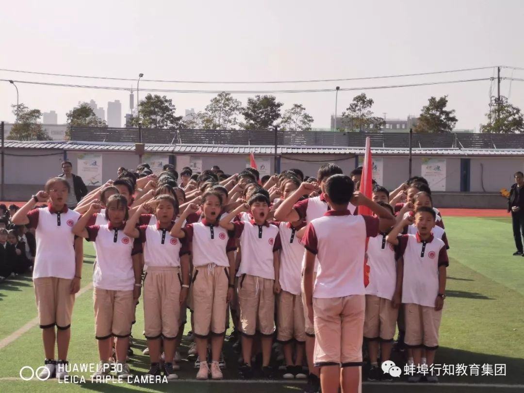 蚌埠行知高级中学运动会开幕,蚌埠行知学校广播操比赛