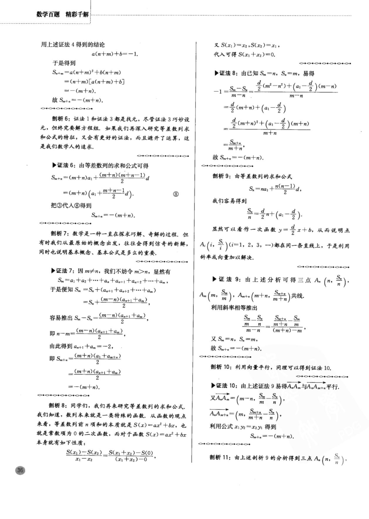 高中奥数思维训练500题免费,二年级下册数学应用题100道奥数