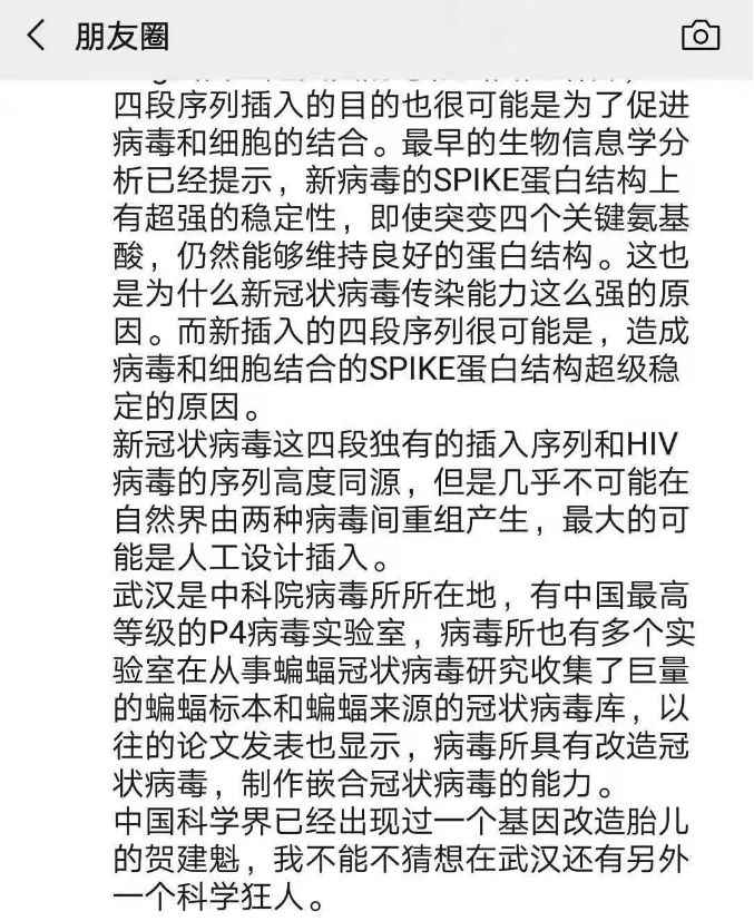 印度科研人员爆料新冠病毒,印度科学家称日食致新冠暴发