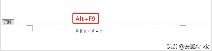 word文档排版技巧,word页码重新编号
