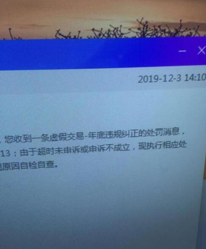 淘宝刷单被抓是什么违规,淘宝刷单被抓有什么处罚