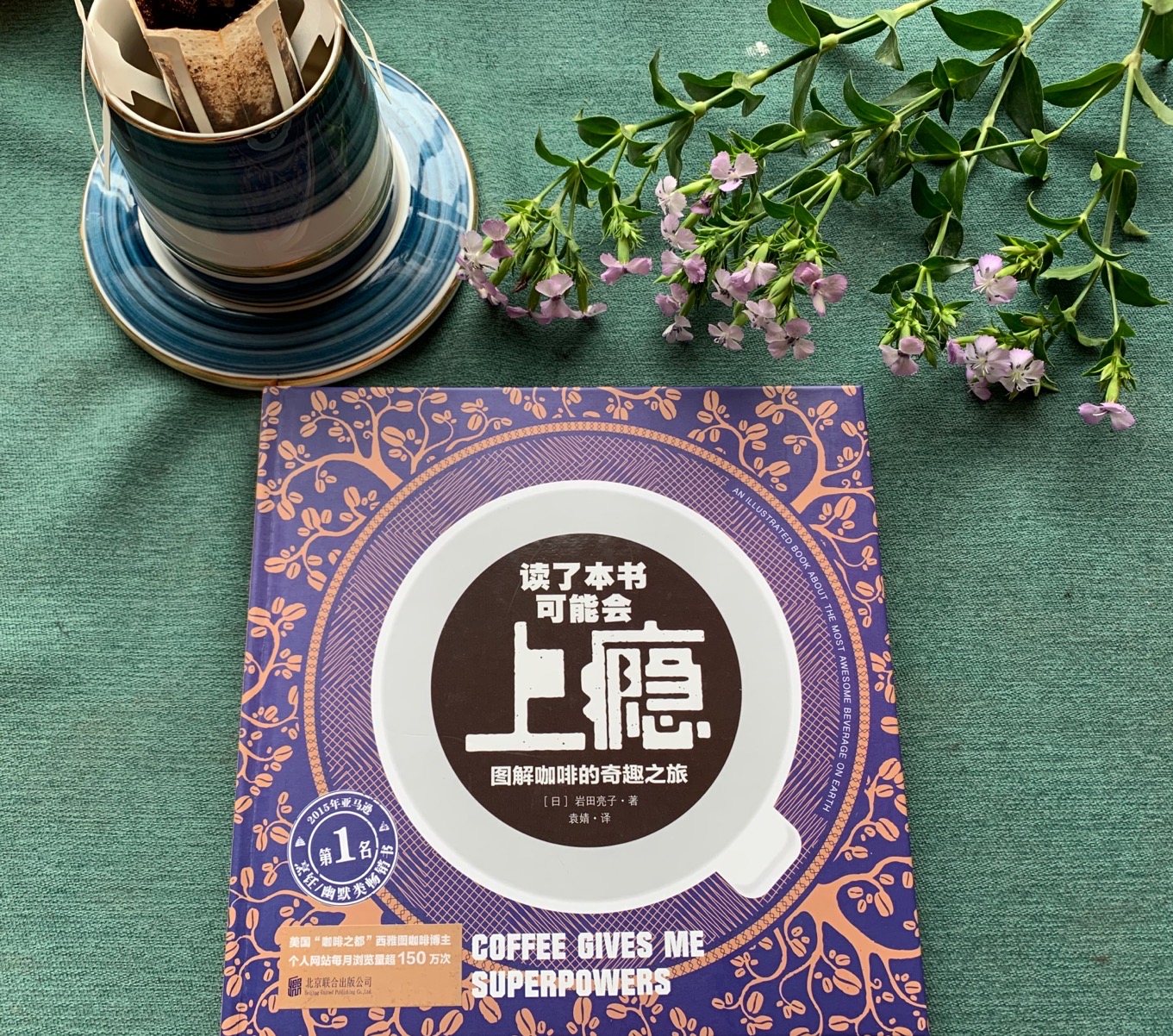 推荐一下咖啡入门书,咖啡爱好者必读的书