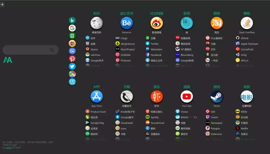 值得收藏的导航站,13个导航网站