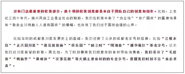 郑恺火锅店抄袭事件,郑恺火锅店疑抄袭