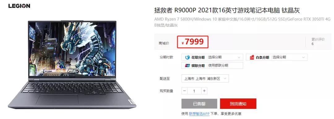 4500元左右的笔电推荐,高性价比笔电推荐