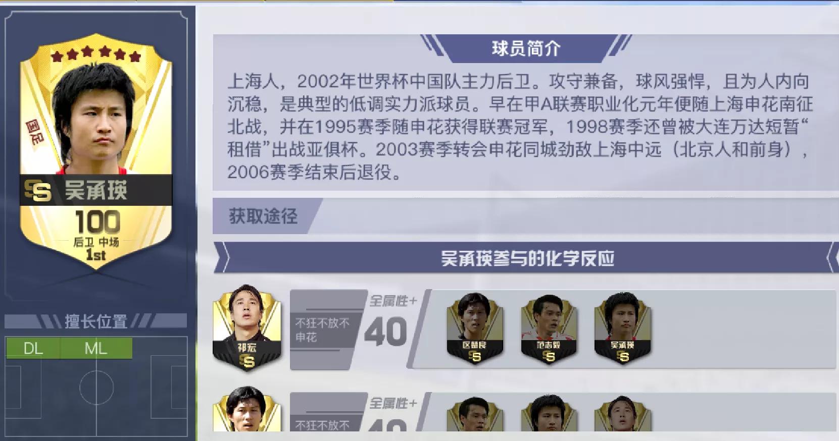 2000年国足名单公布,国足2000后最佳阵容