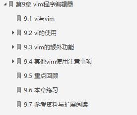 鸟哥的linux基础学习,linux从入门到精通鸟哥