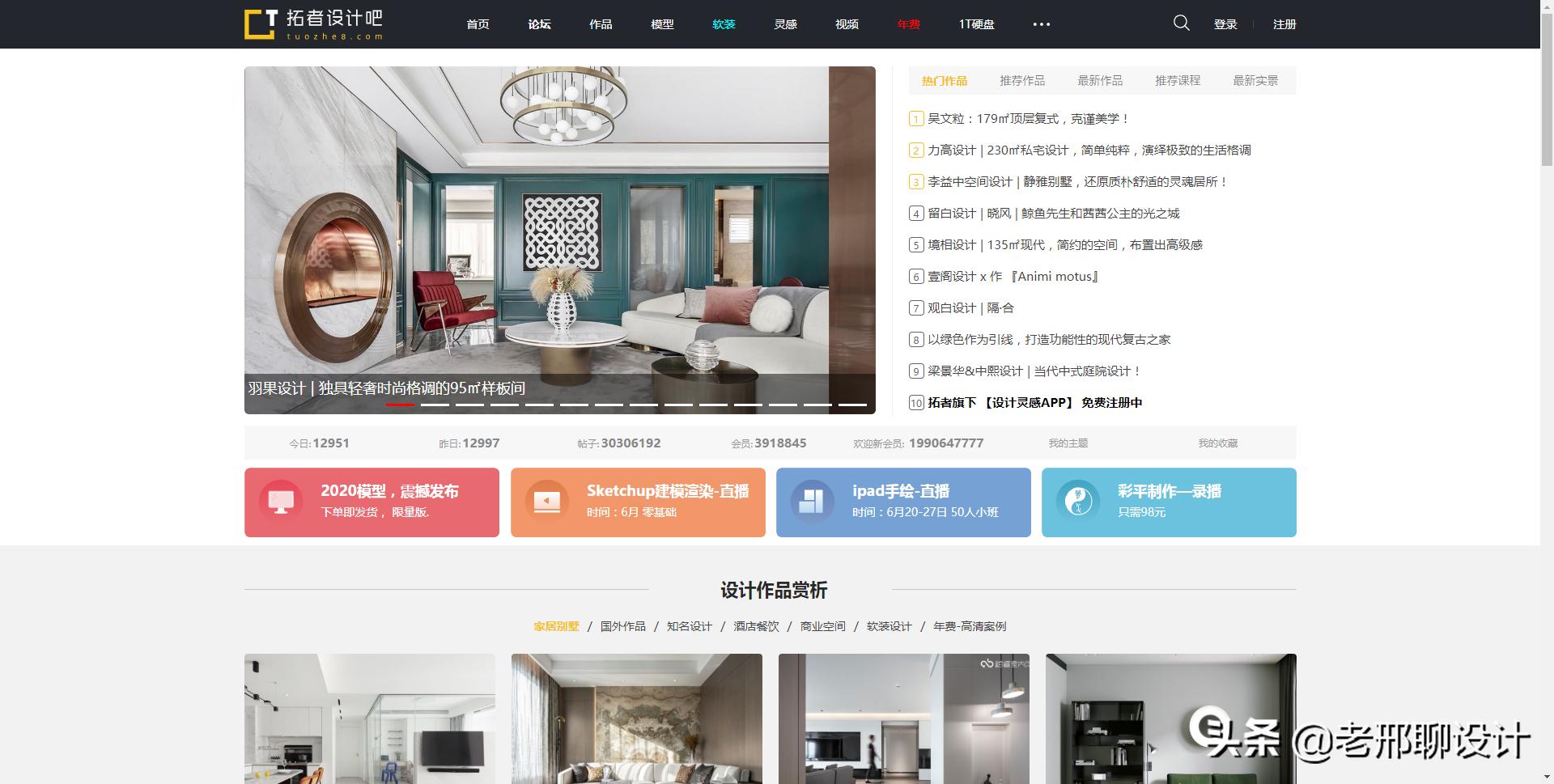 室内设计师必须收藏的八大网站,室内设计师必看十大网站