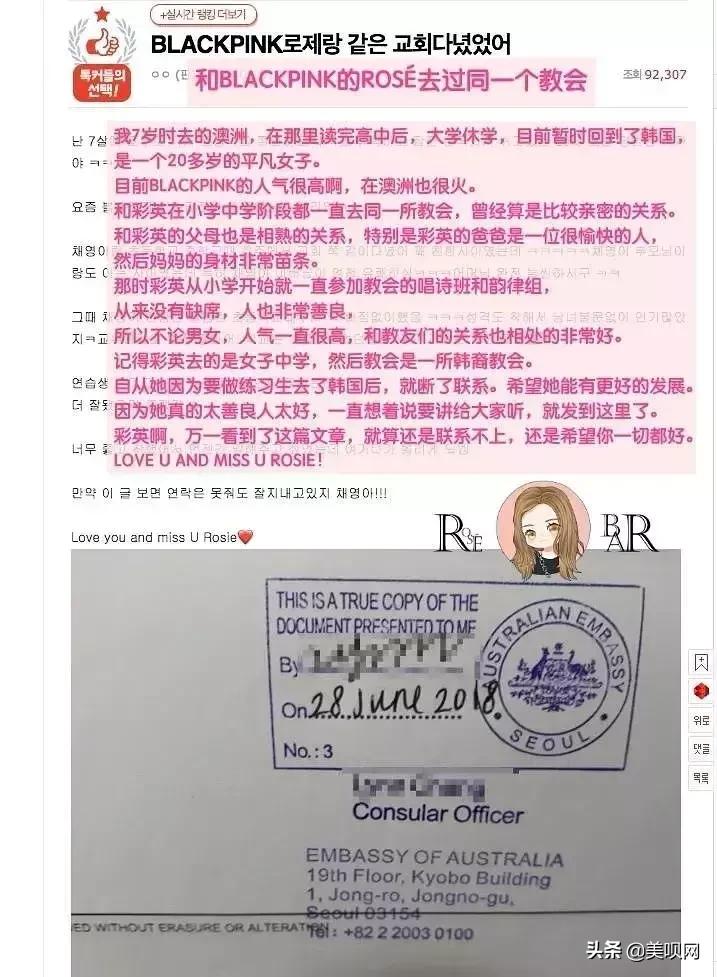 听我的，BLACKPINK的Rosé这朵带刺的“澳洲野玫瑰”不粉血亏