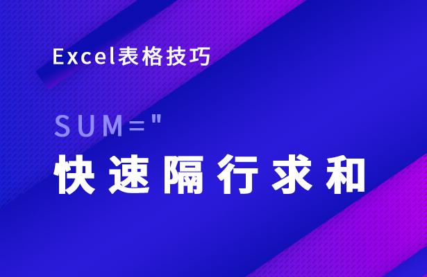 6个WPS表格技巧，让你工作6到飞起