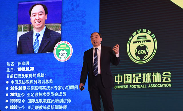 中国足球协会技术发展大会,中国足球协会开幕