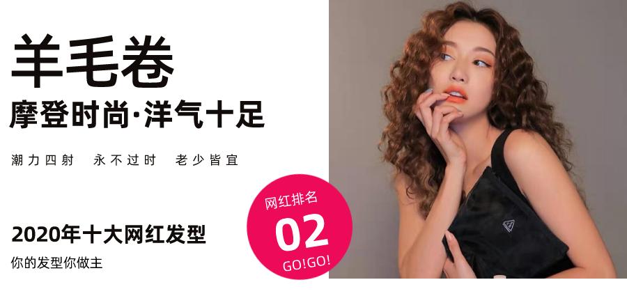 hl潮色免打理烫发发型设计,今年流行哪些烫发发型好看