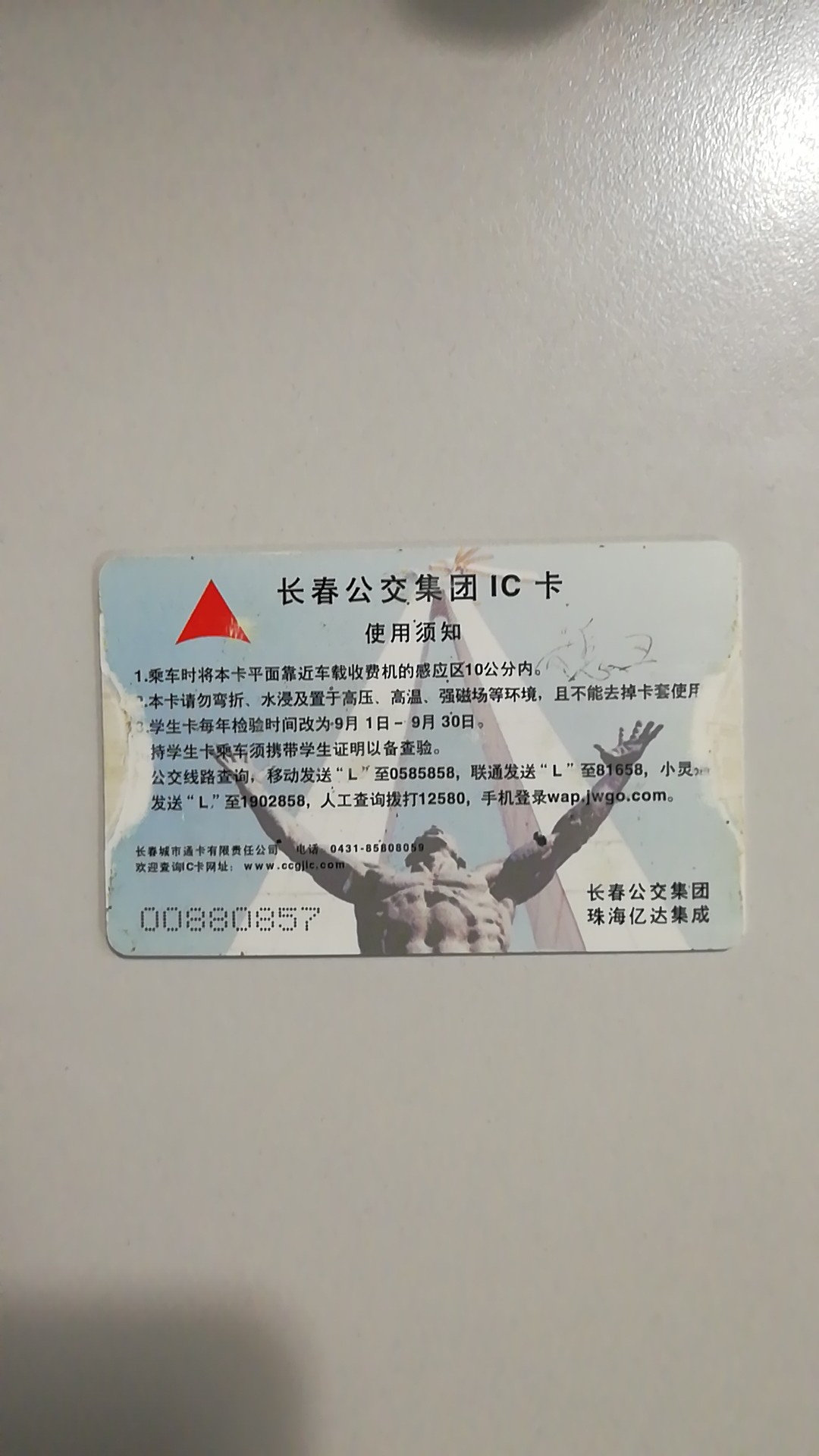 长春公交ic卡去哪换新卡,长春市公交卡换卡在哪里办理