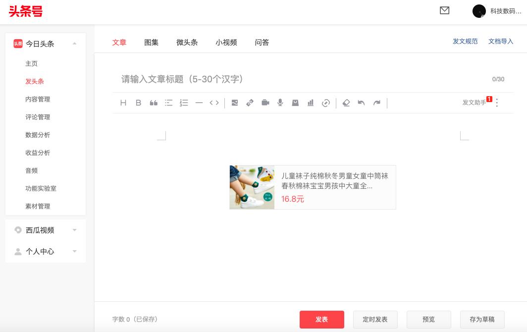 图文和商品卡,图文商品卡片使用方法